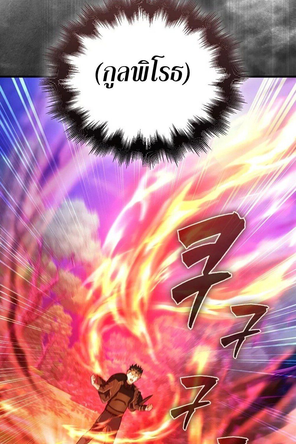 Mightiest Melee Magician ตอนที่ 29 98