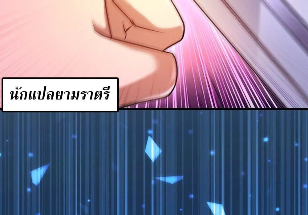 Mightiest Melee Magician ตอนที่ 29 120
