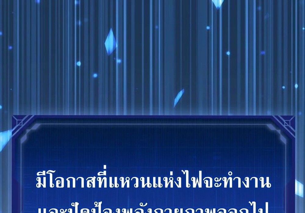 Mightiest Melee Magician ตอนที่ 29 121