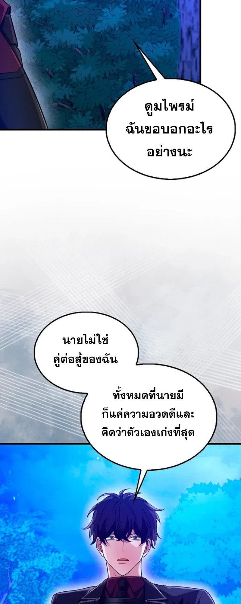 Mightiest Melee Magician ตอนที่ 30 9
