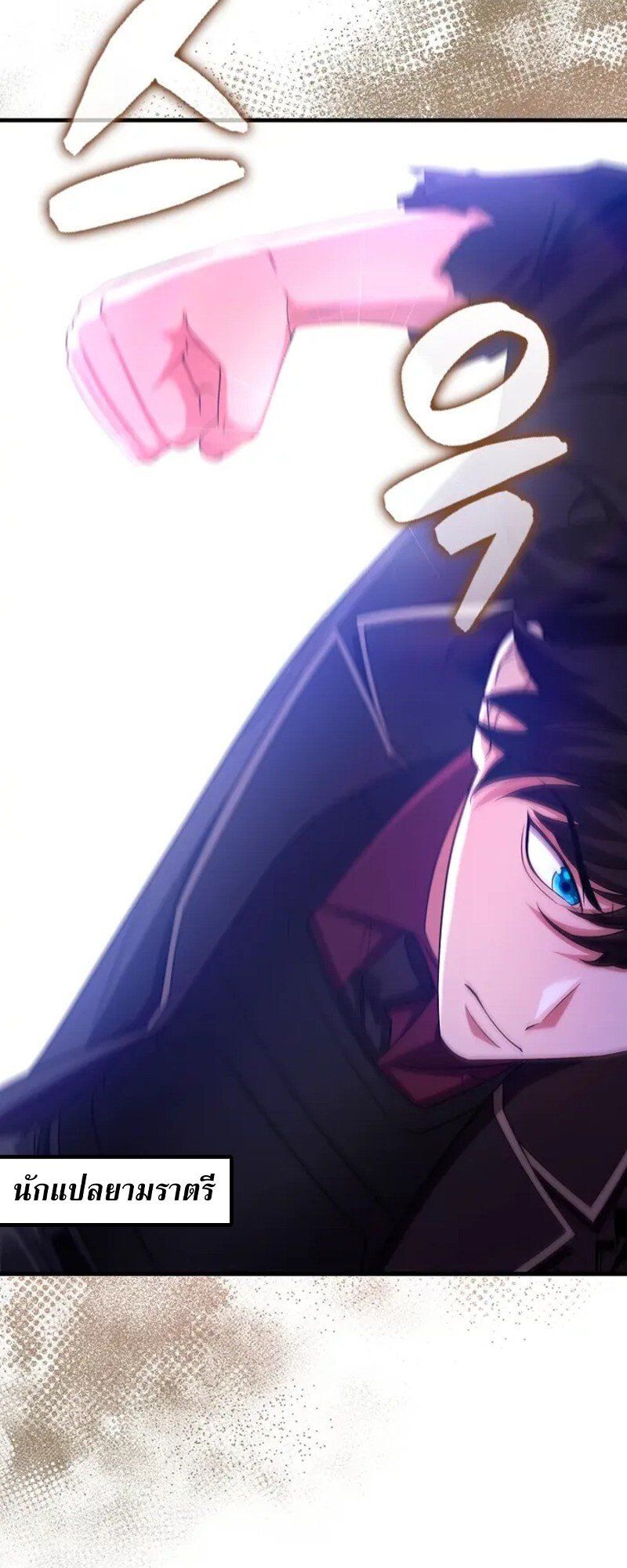 Mightiest Melee Magician ตอนที่ 30 11