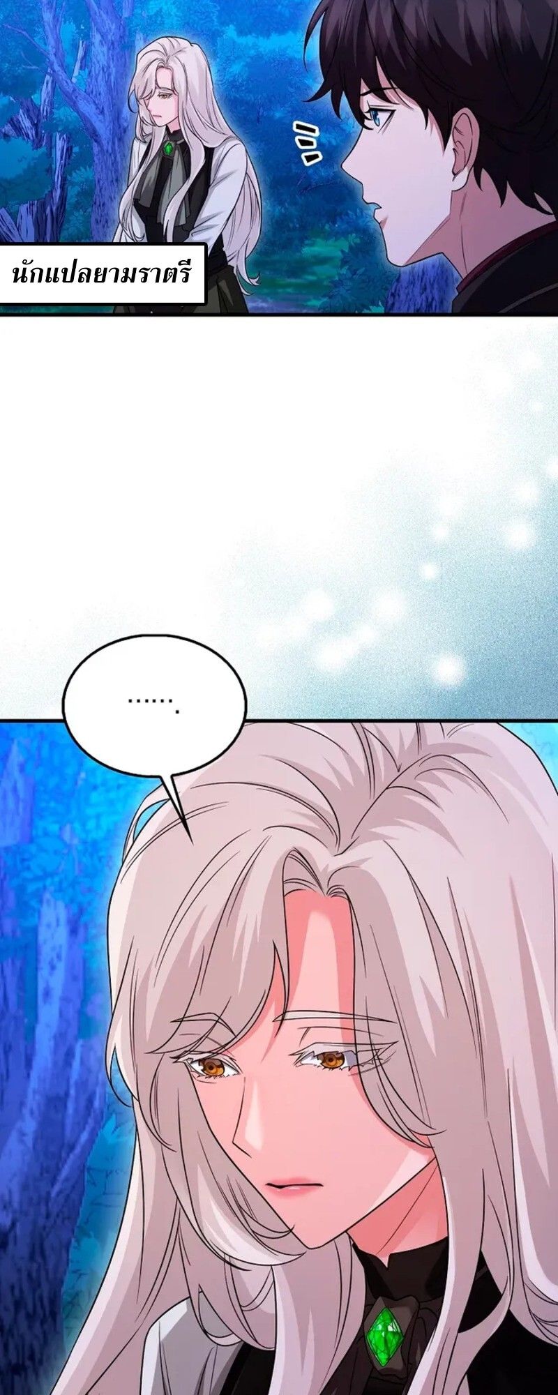 Mightiest Melee Magician ตอนที่ 30 18