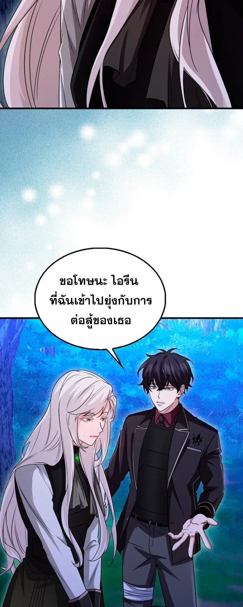 Mightiest Melee Magician ตอนที่ 30 19