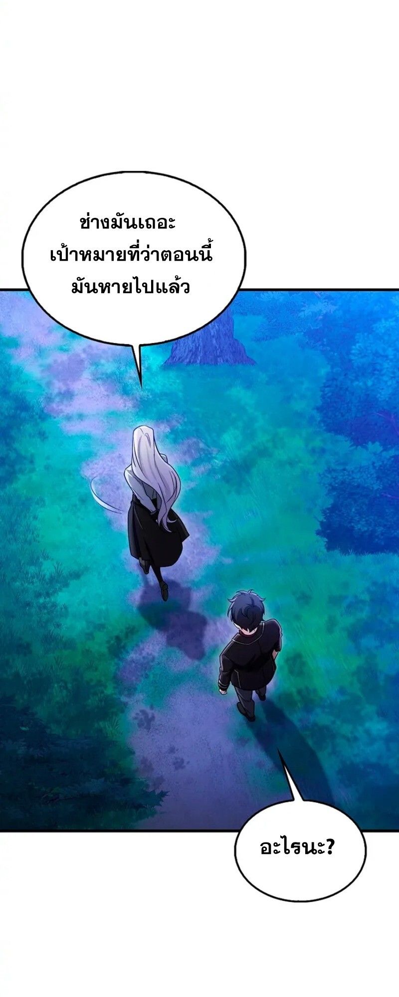 Mightiest Melee Magician ตอนที่ 30 23