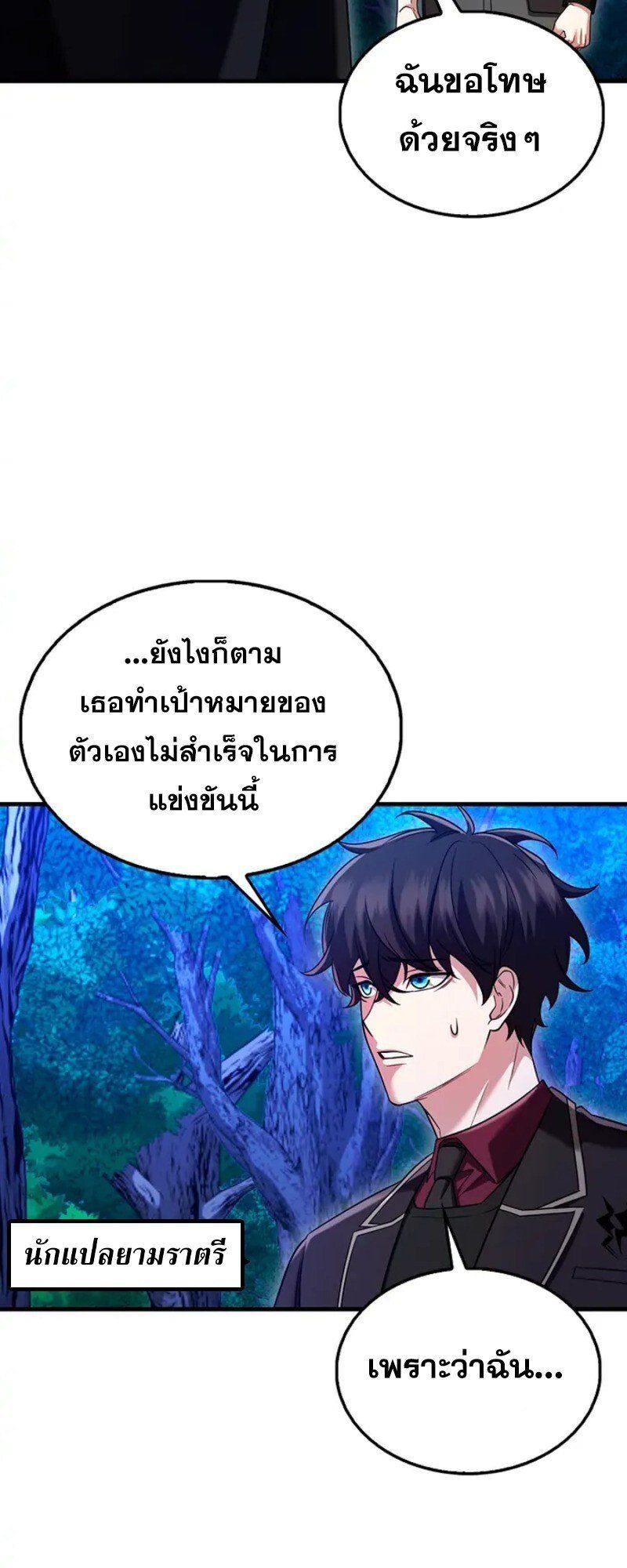 Mightiest Melee Magician ตอนที่ 30 22