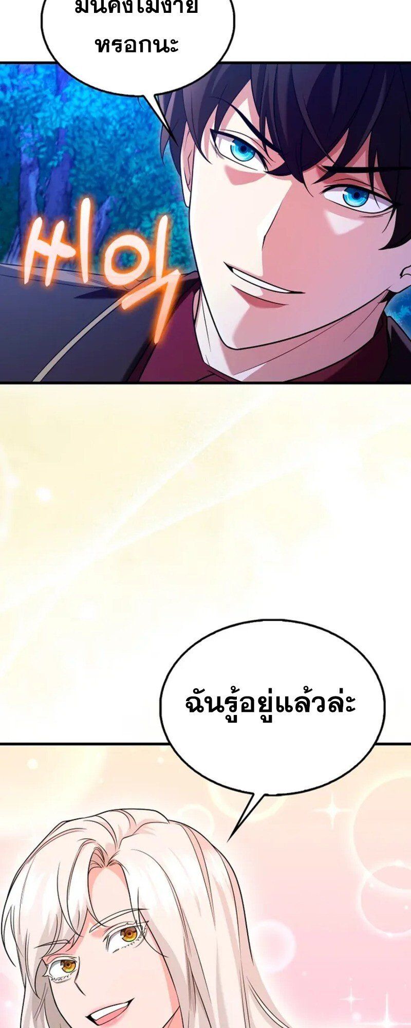 Mightiest Melee Magician ตอนที่ 30 26