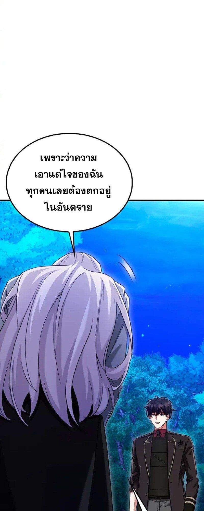 Mightiest Melee Magician ตอนที่ 30 21