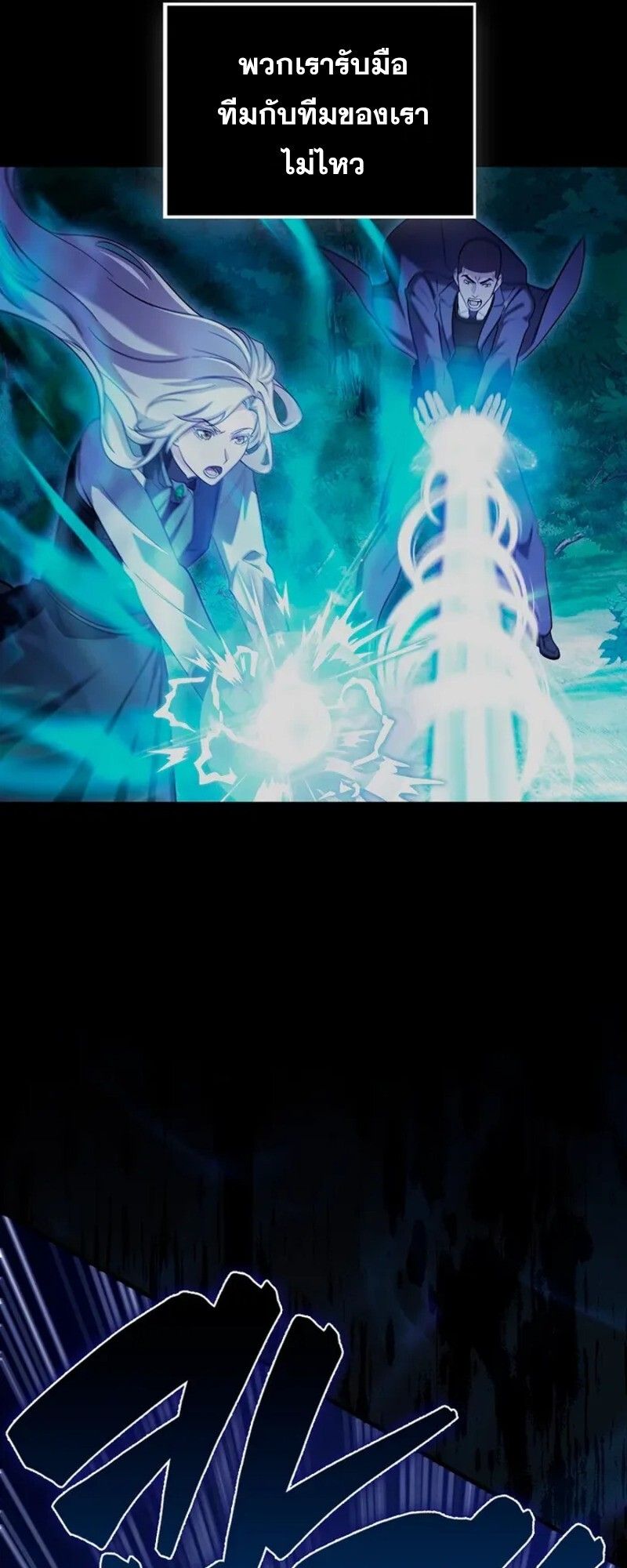 Mightiest Melee Magician ตอนที่ 30 30