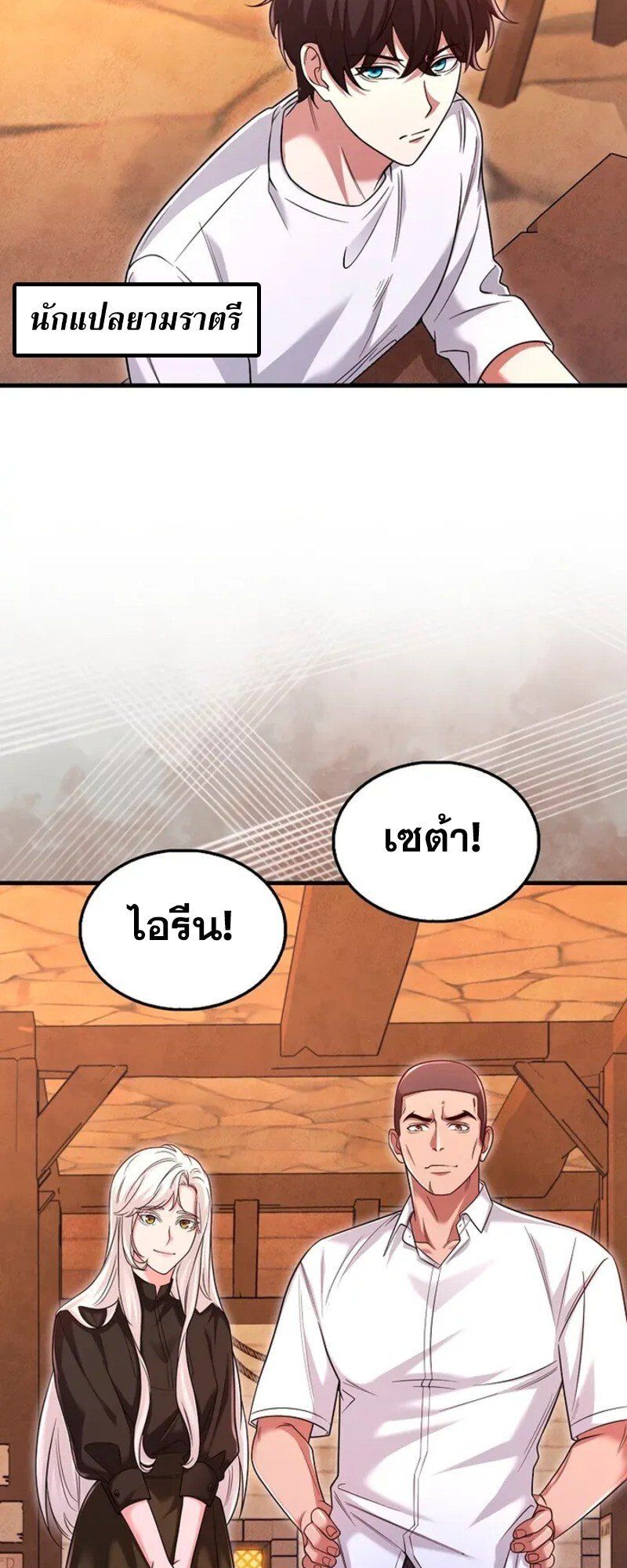 Mightiest Melee Magician ตอนที่ 30 46