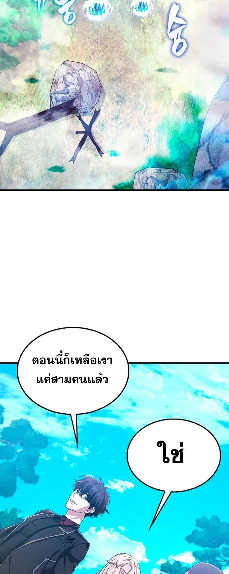 Mightiest Melee Magician ตอนที่ 30 35