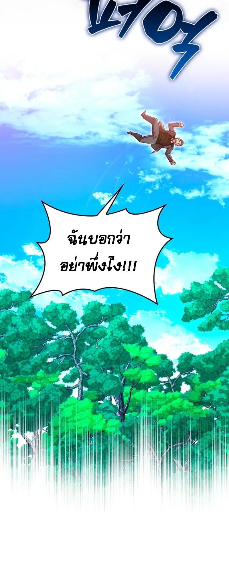 Mightiest Melee Magician ตอนที่ 30 42