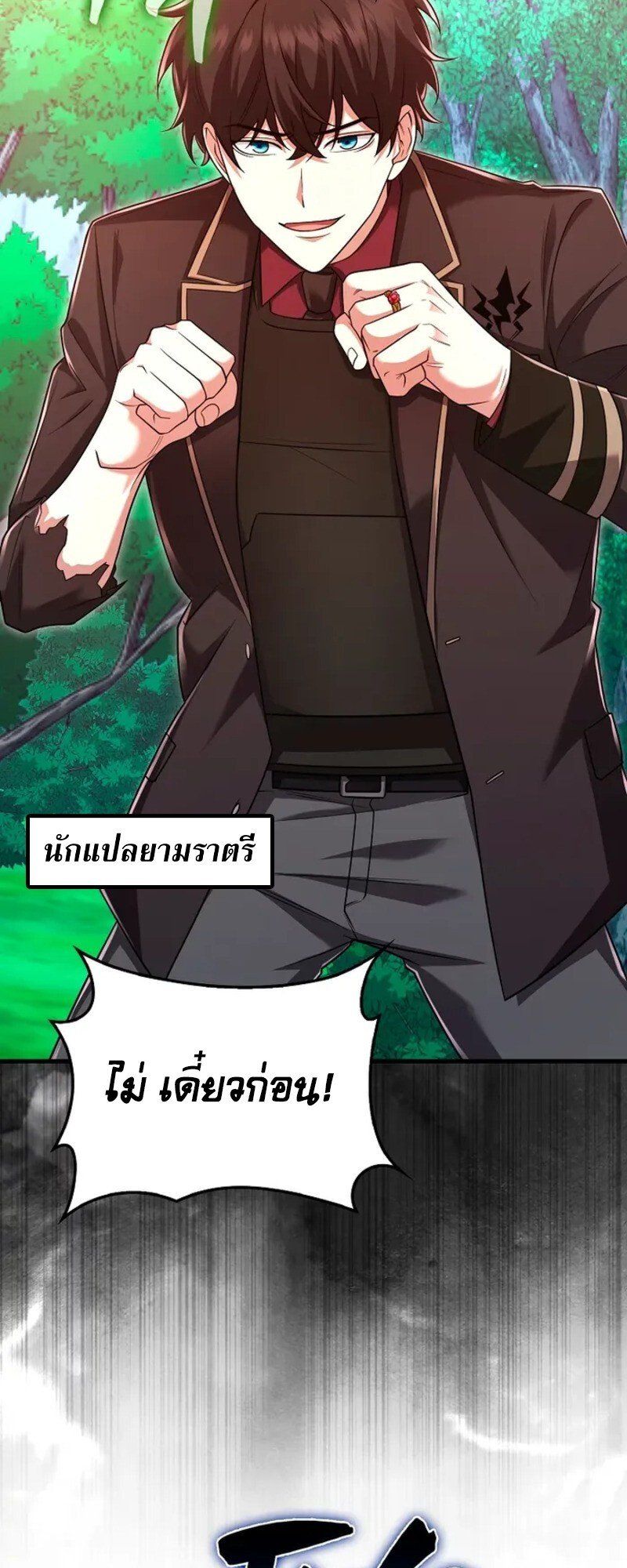Mightiest Melee Magician ตอนที่ 30 41