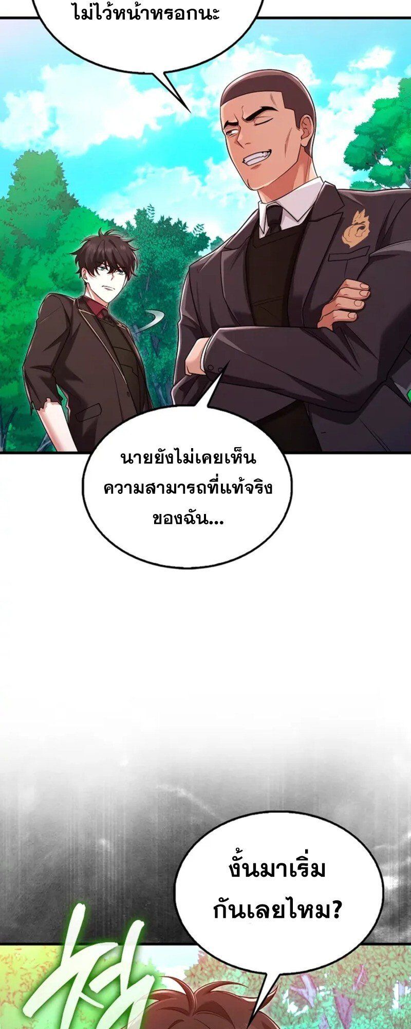 Mightiest Melee Magician ตอนที่ 30 40