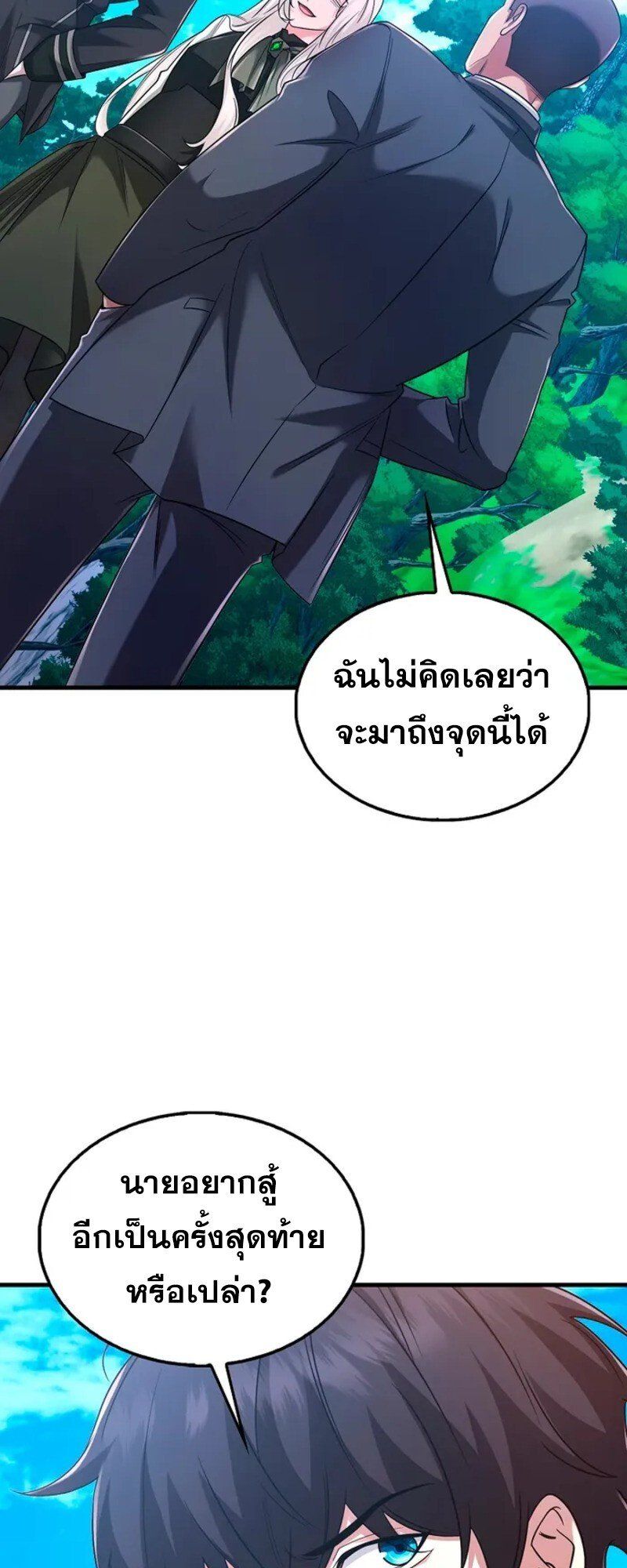 Mightiest Melee Magician ตอนที่ 30 36