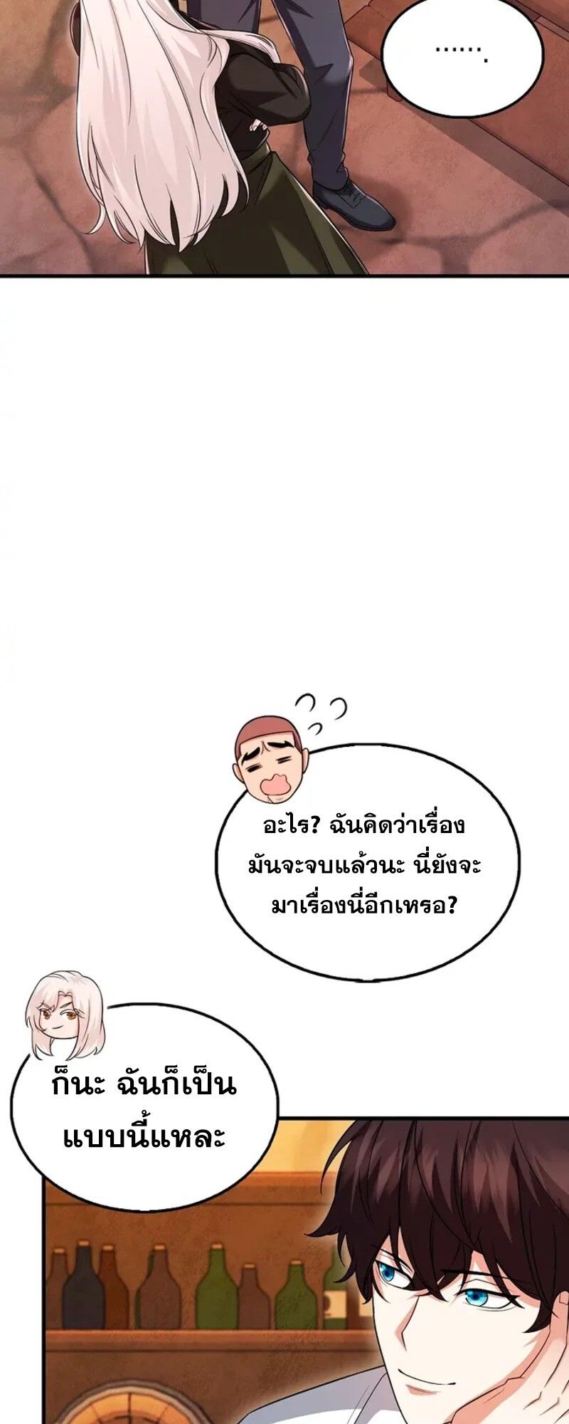Mightiest Melee Magician ตอนที่ 30 48