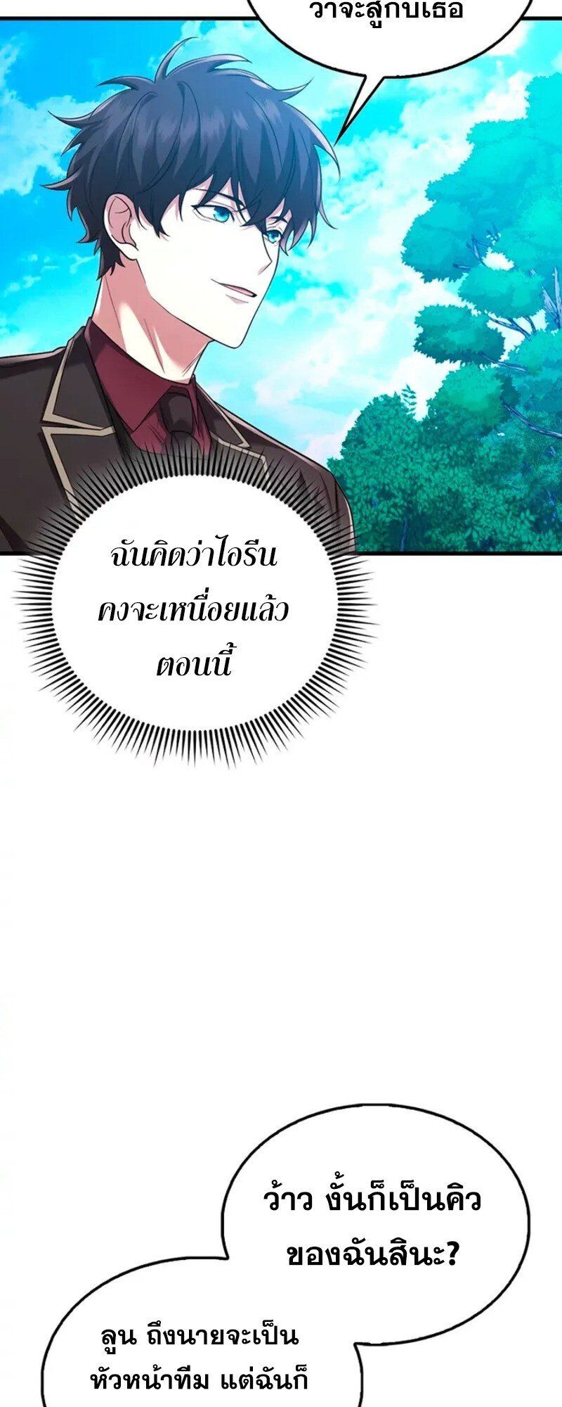 Mightiest Melee Magician ตอนที่ 30 39