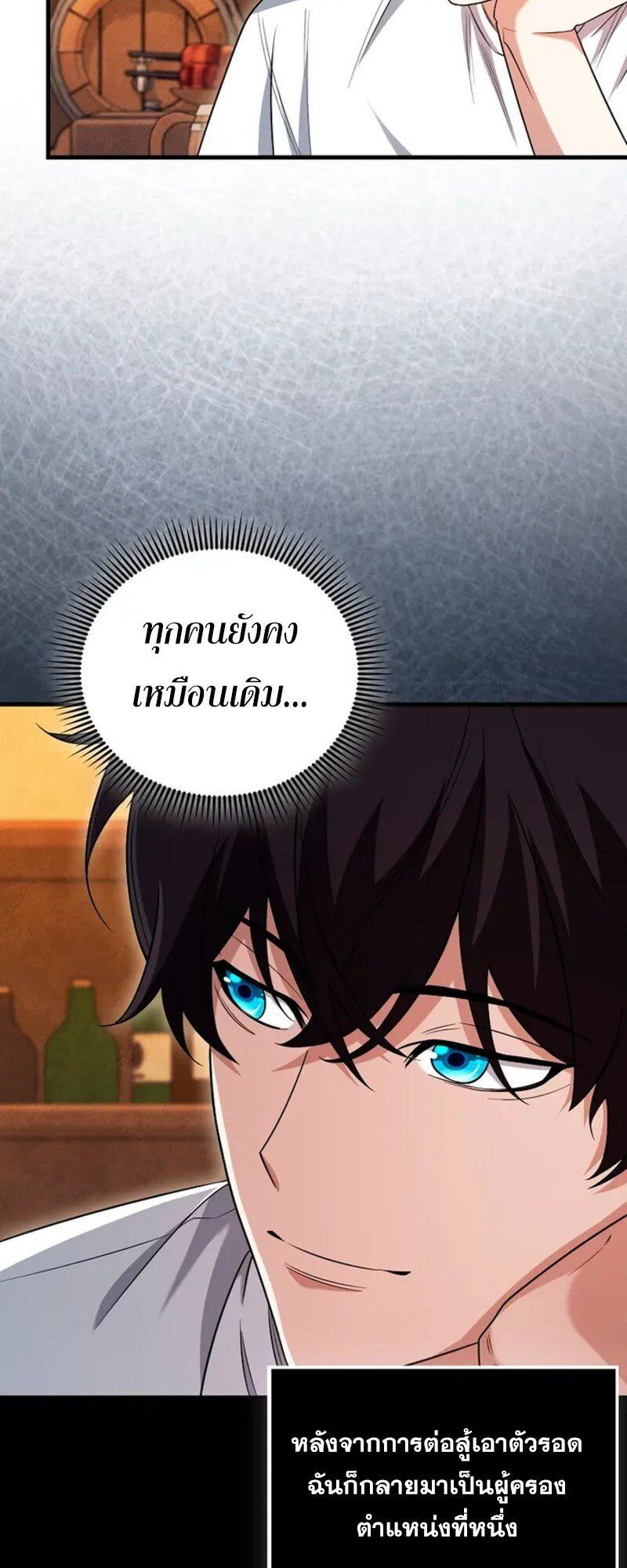 Mightiest Melee Magician ตอนที่ 30 49