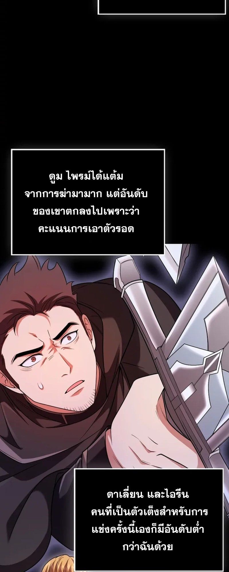 Mightiest Melee Magician ตอนที่ 30 50