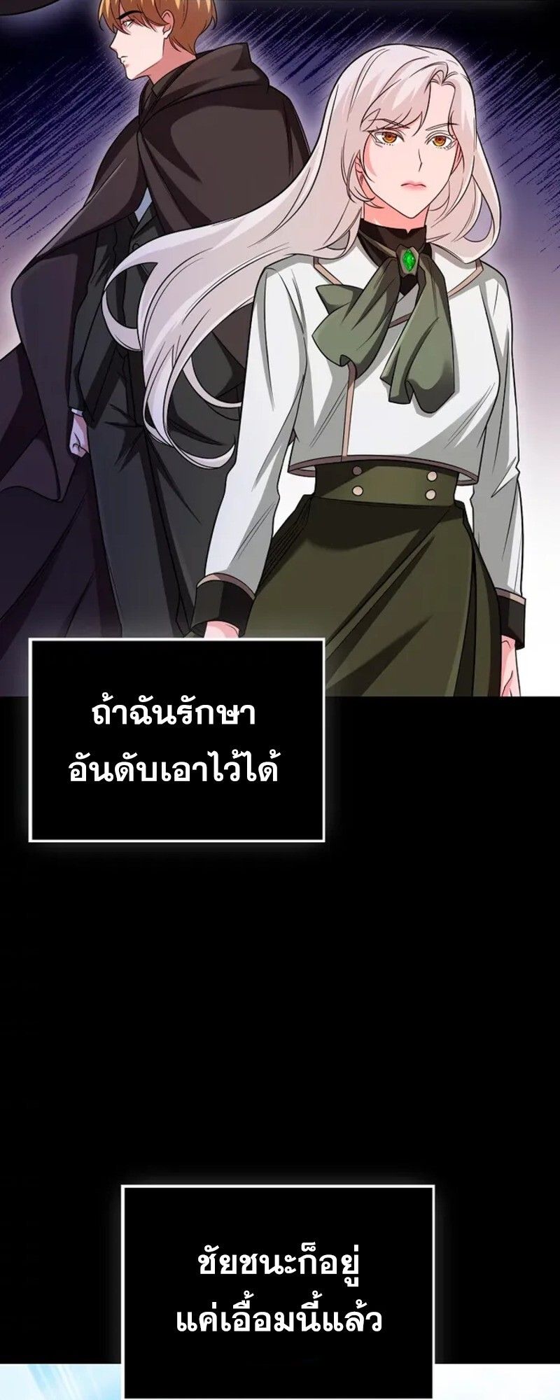 Mightiest Melee Magician ตอนที่ 30 51