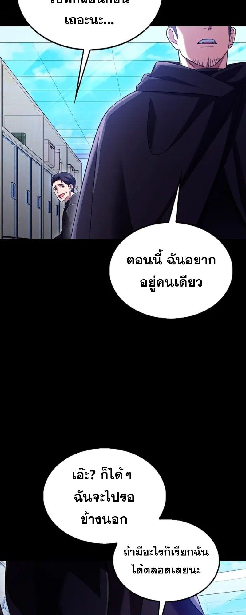 Mightiest Melee Magician ตอนที่ 30 64