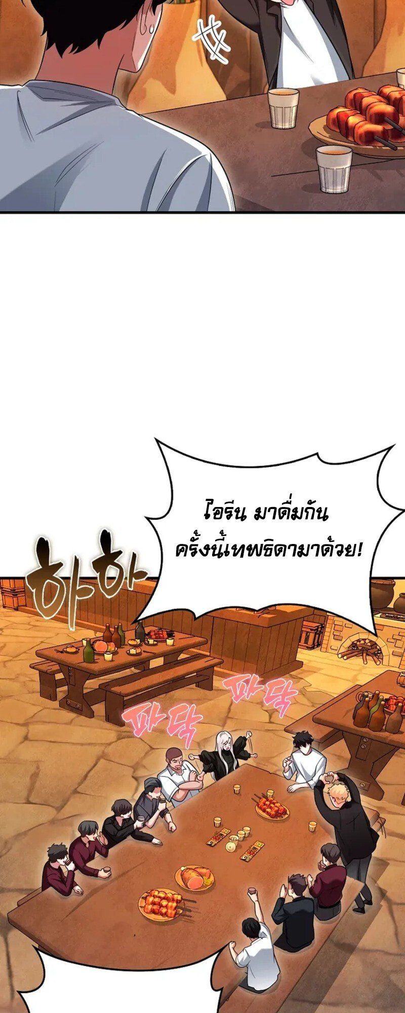 Mightiest Melee Magician ตอนที่ 30 53