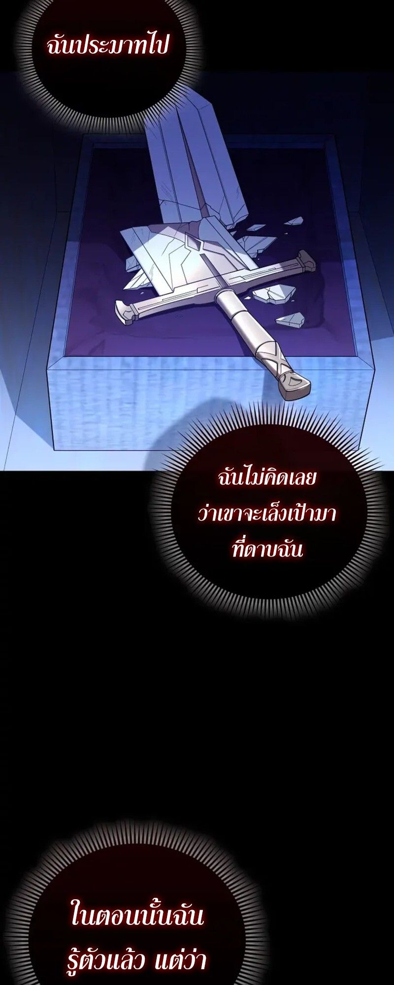 Mightiest Melee Magician ตอนที่ 30 60
