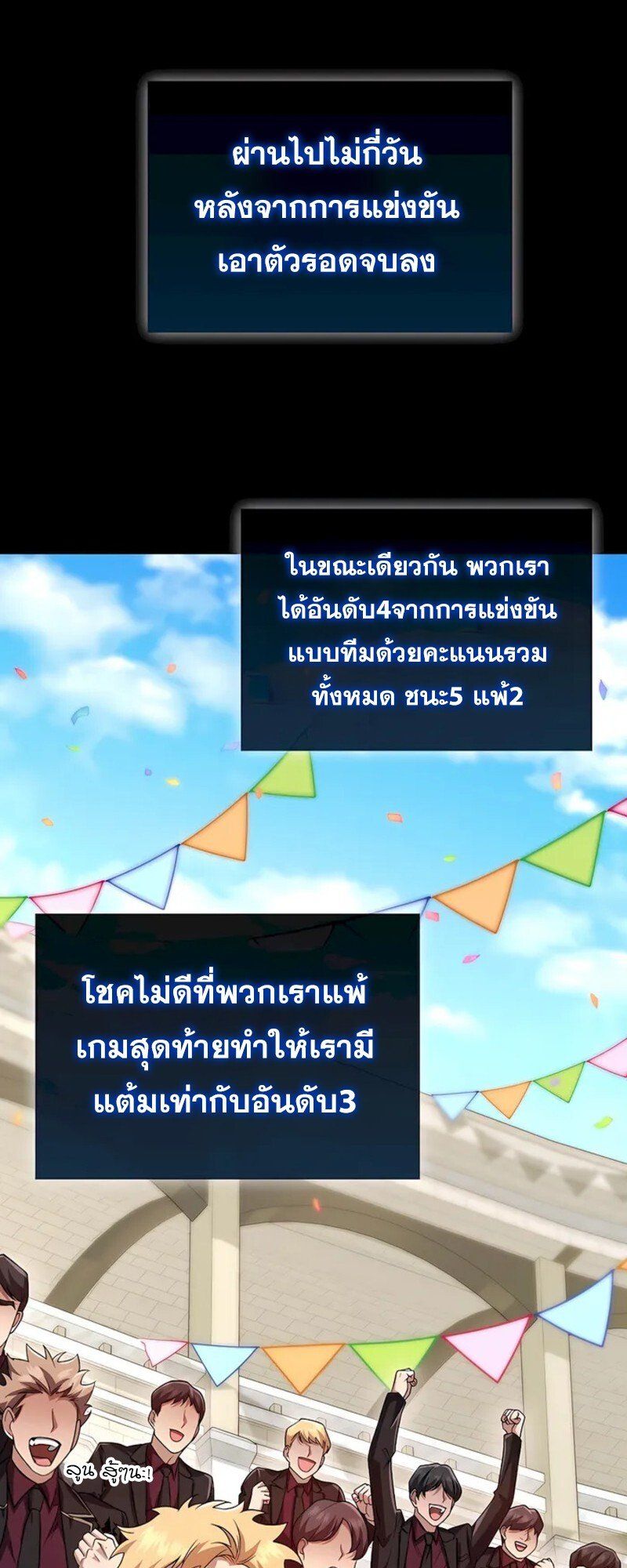 Mightiest Melee Magician ตอนที่ 31 8