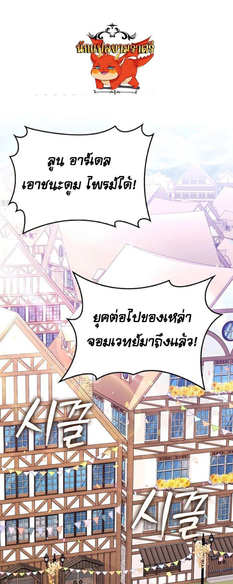 Mightiest Melee Magician ตอนที่ 31 1