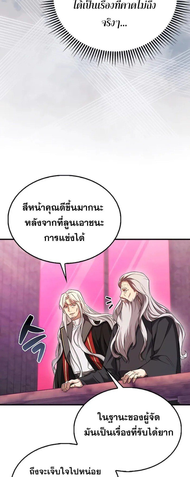 Mightiest Melee Magician ตอนที่ 31 4
