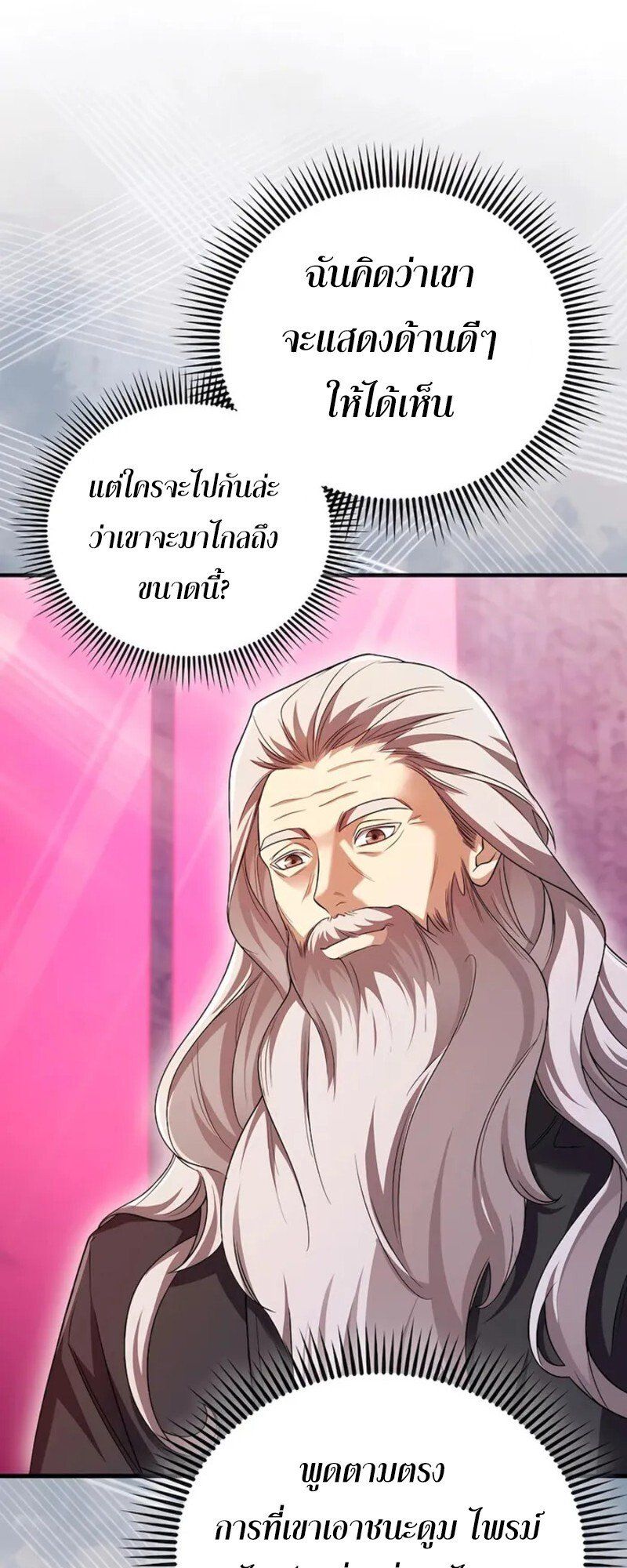 Mightiest Melee Magician ตอนที่ 31 3