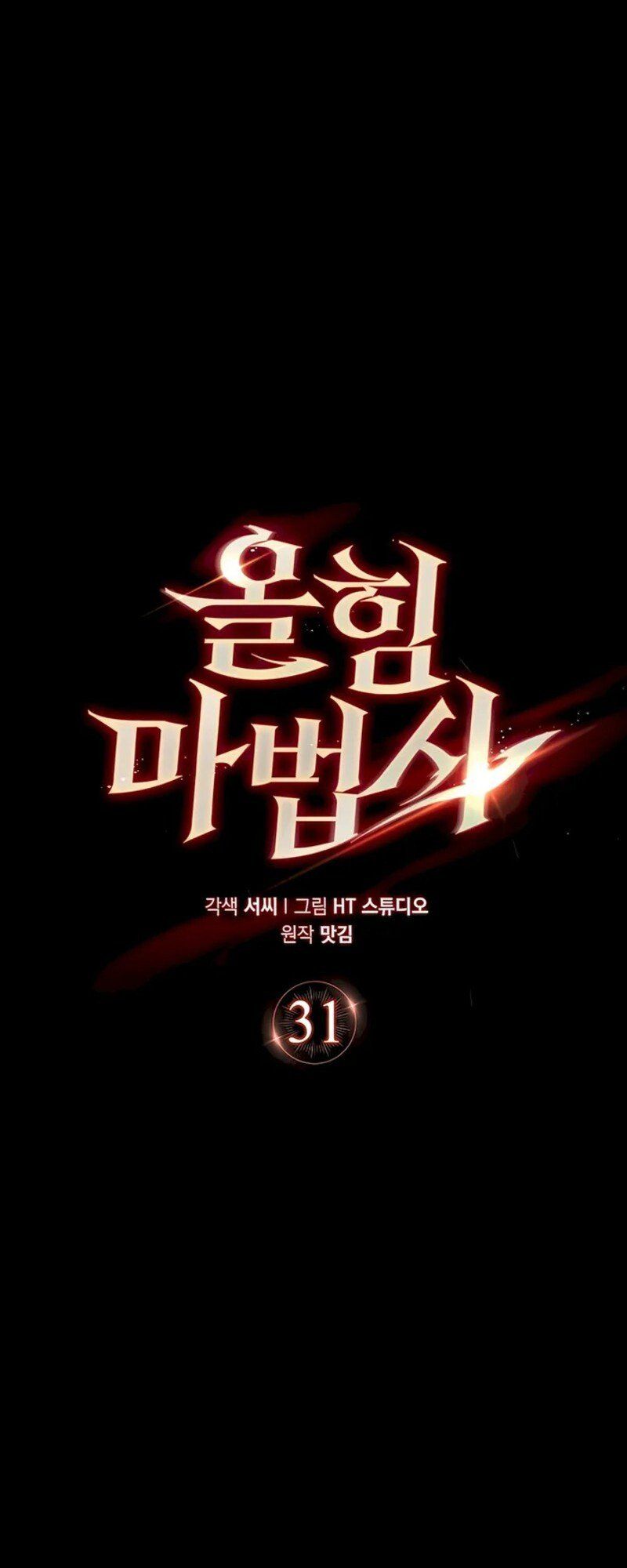 Mightiest Melee Magician ตอนที่ 31 7