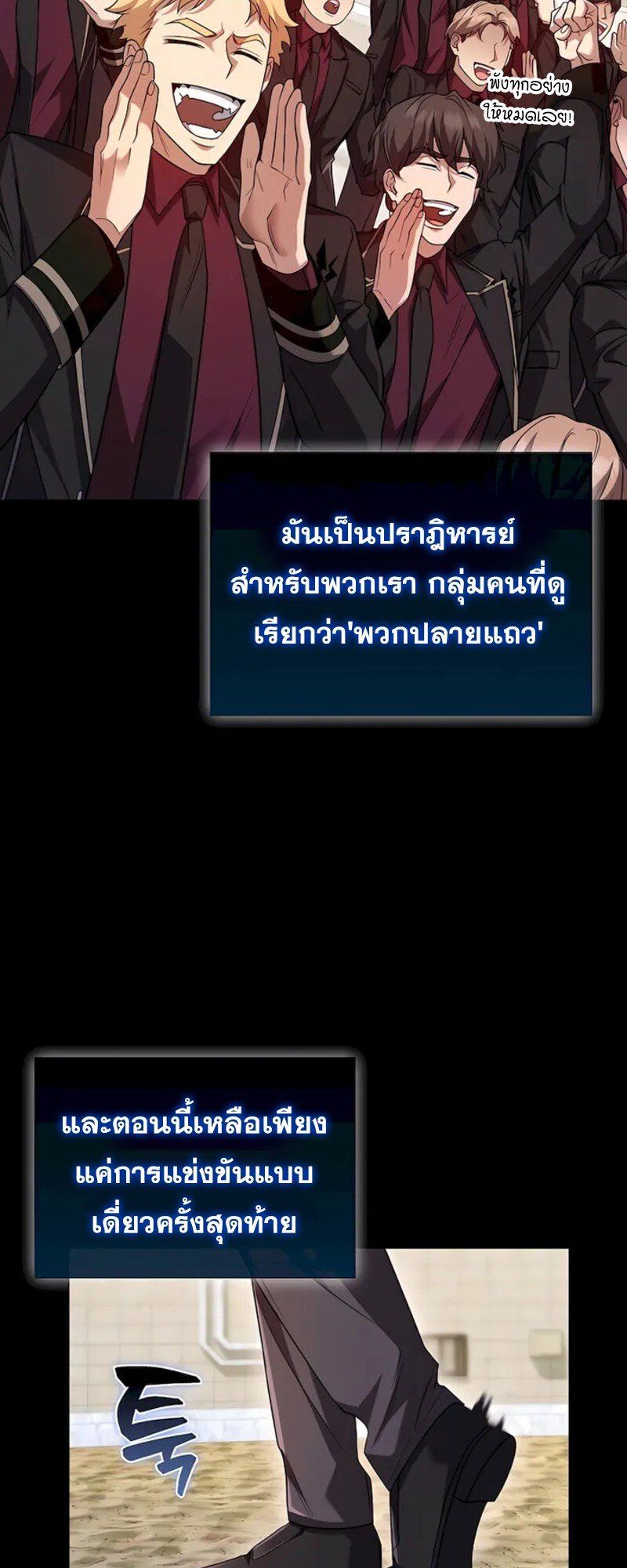 Mightiest Melee Magician ตอนที่ 31 9