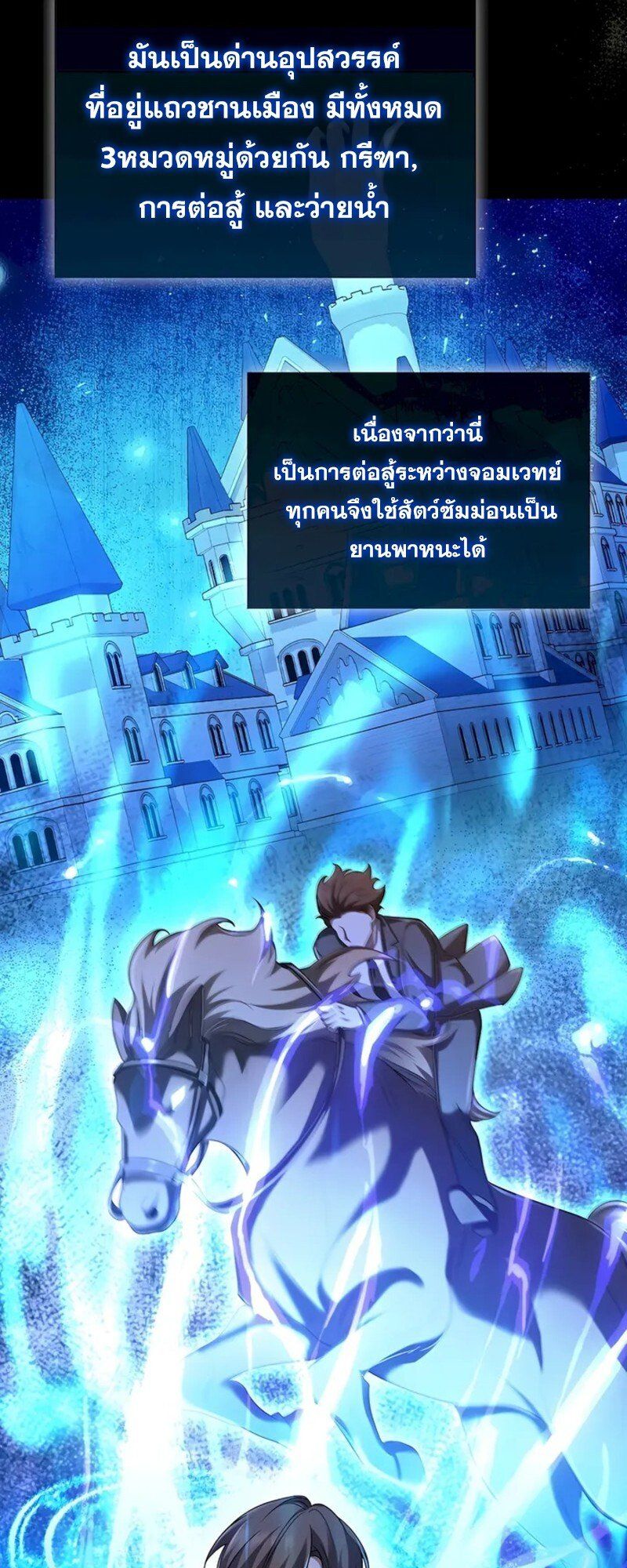 Mightiest Melee Magician ตอนที่ 31 12