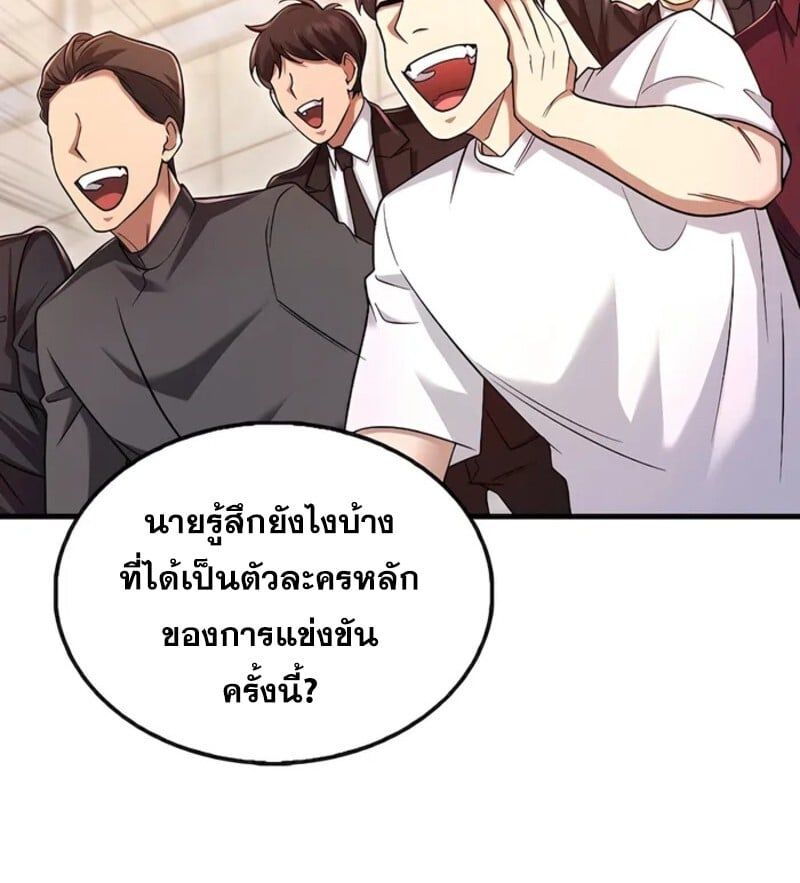 Mightiest Melee Magician ตอนที่ 31 15