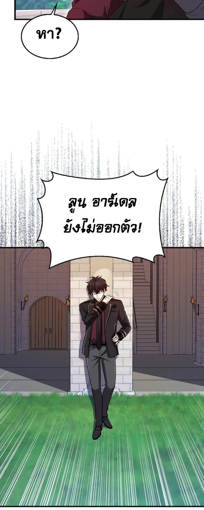 Mightiest Melee Magician ตอนที่ 31 27