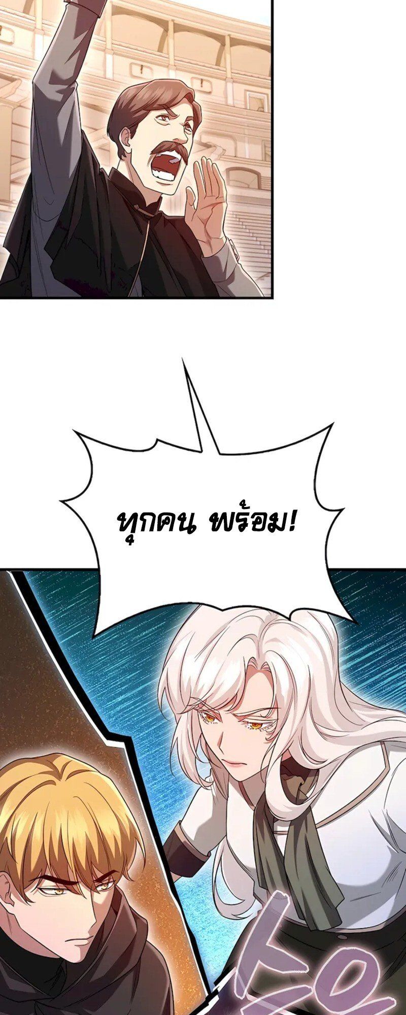 Mightiest Melee Magician ตอนที่ 31 21