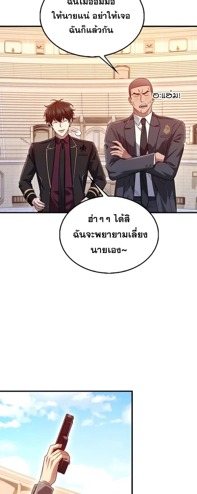 Mightiest Melee Magician ตอนที่ 31 20