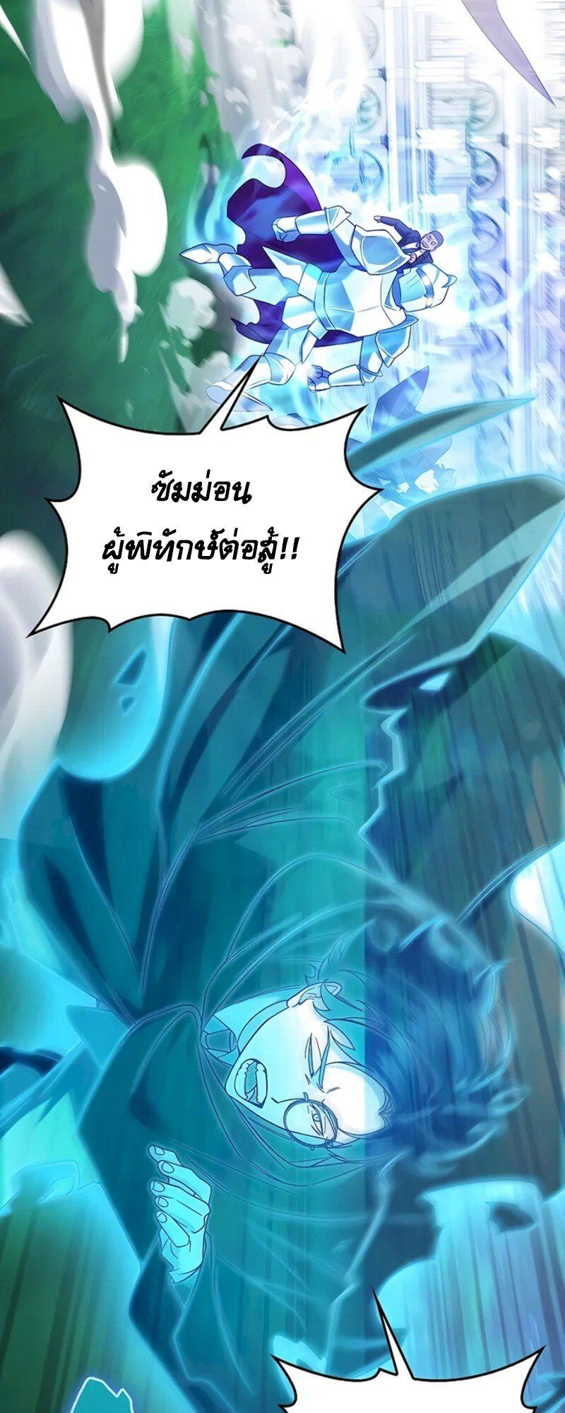 Mightiest Melee Magician ตอนที่ 31 24