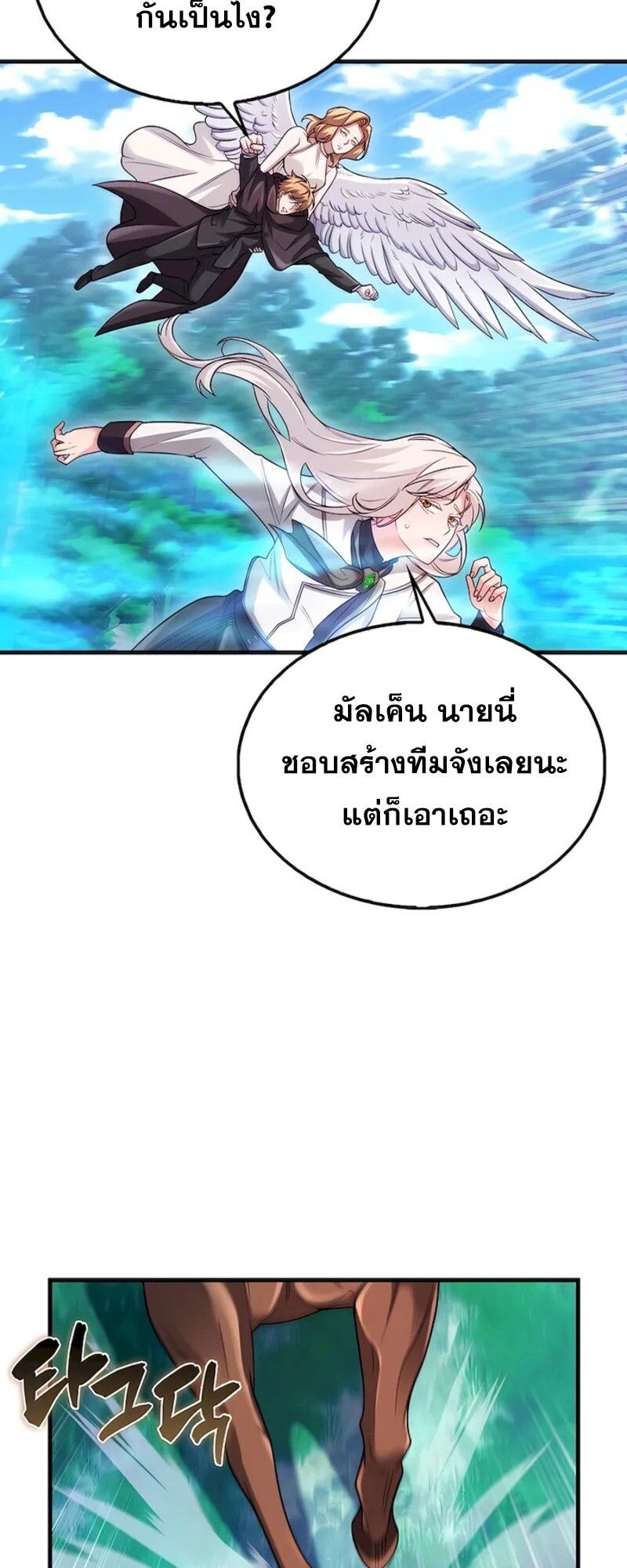 Mightiest Melee Magician ตอนที่ 31 33