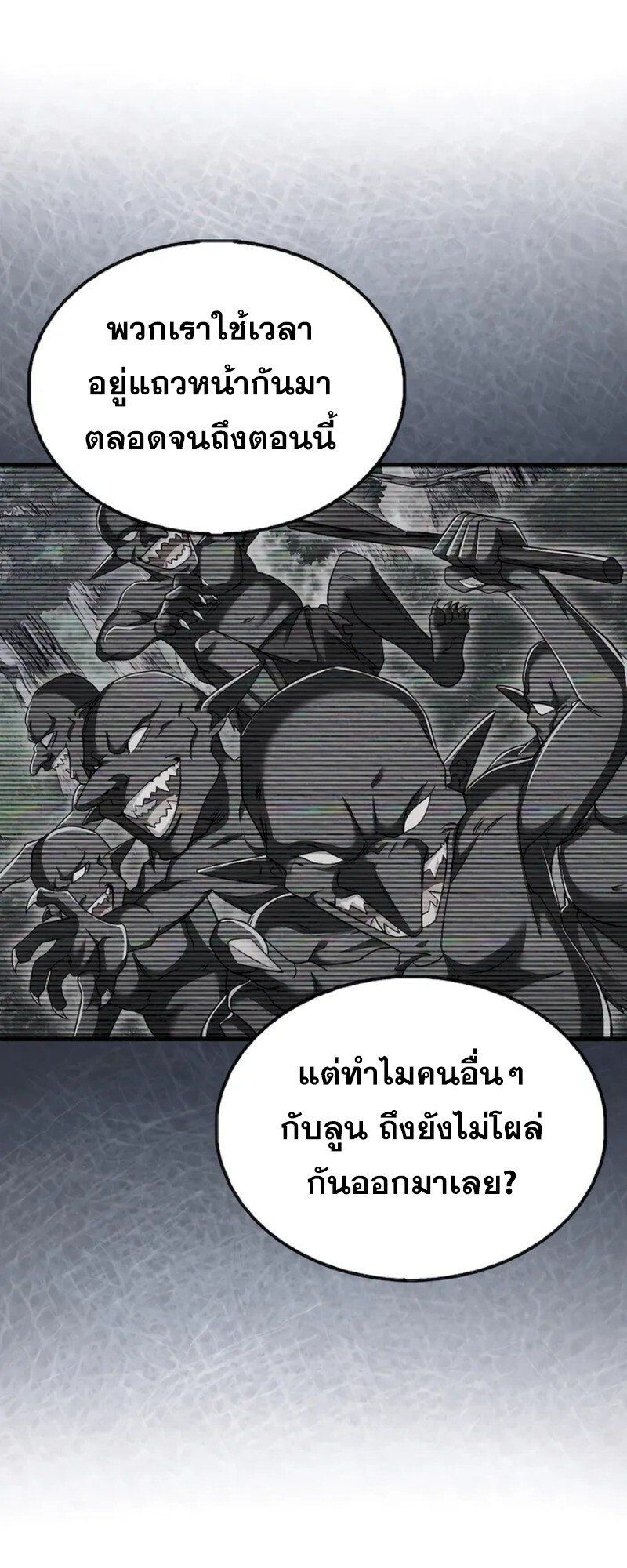 Mightiest Melee Magician ตอนที่ 31 45