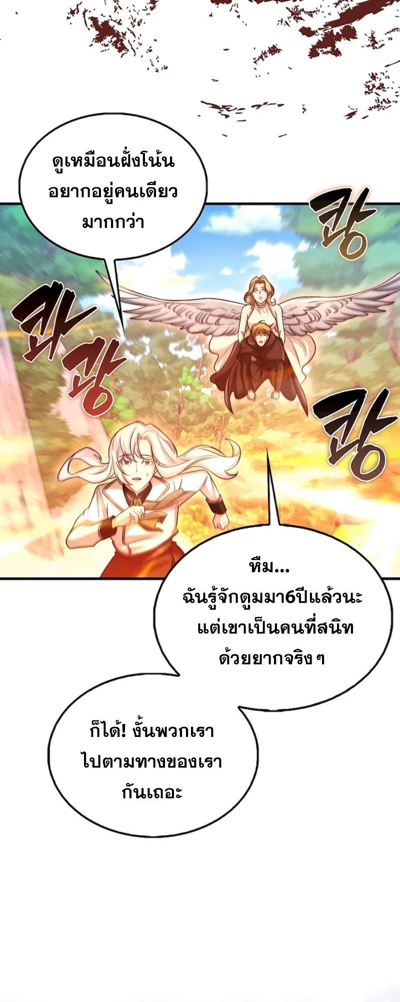 Mightiest Melee Magician ตอนที่ 31 36
