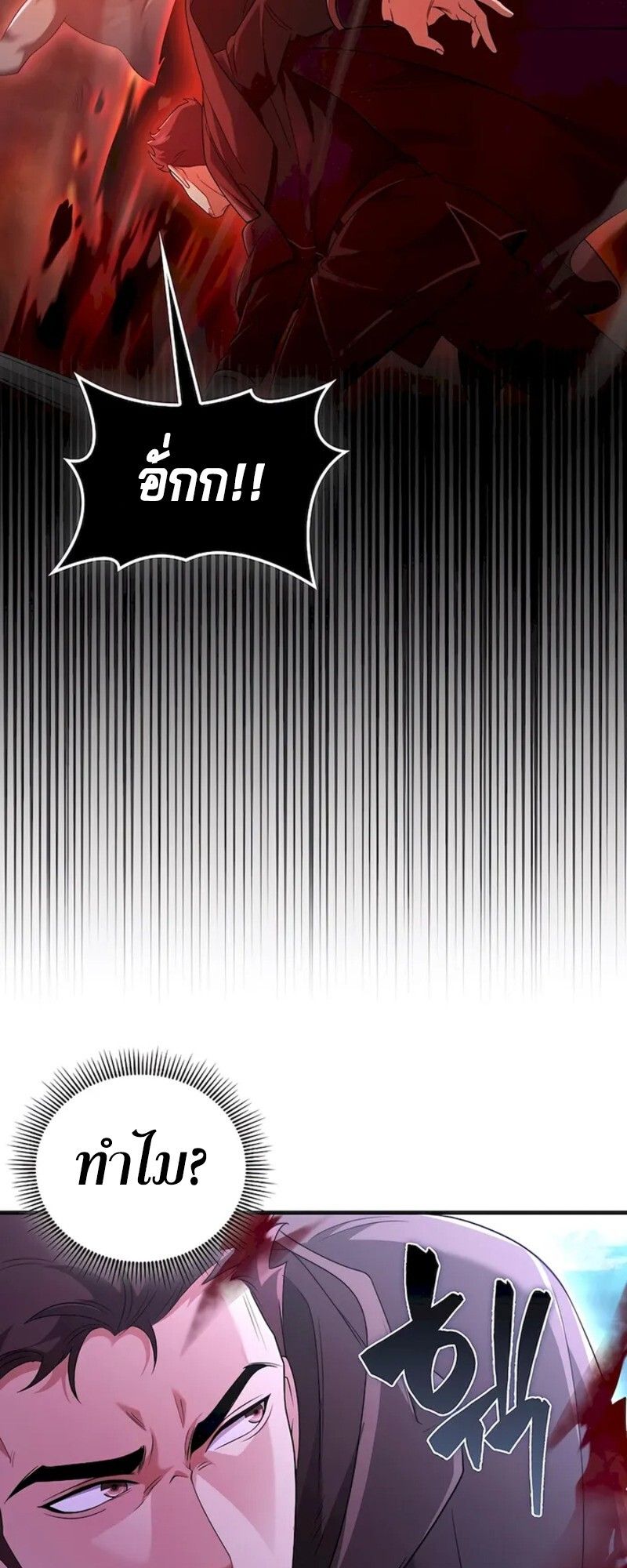 Mightiest Melee Magician ตอนที่ 31 39