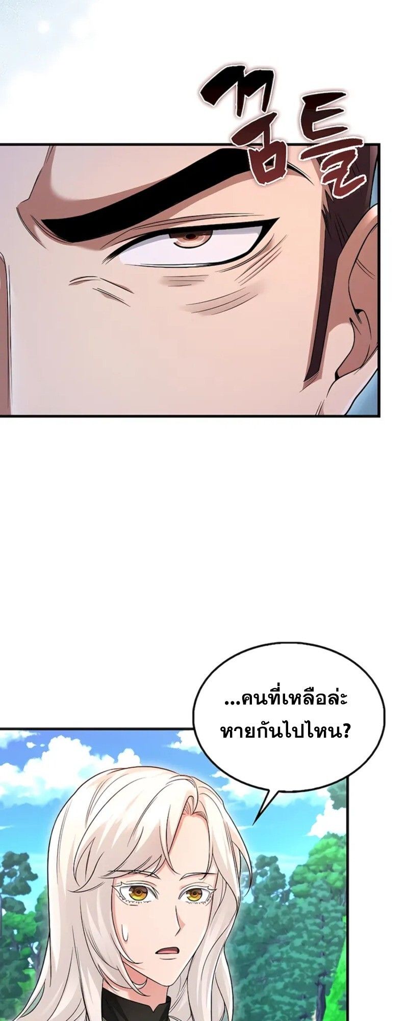 Mightiest Melee Magician ตอนที่ 31 51