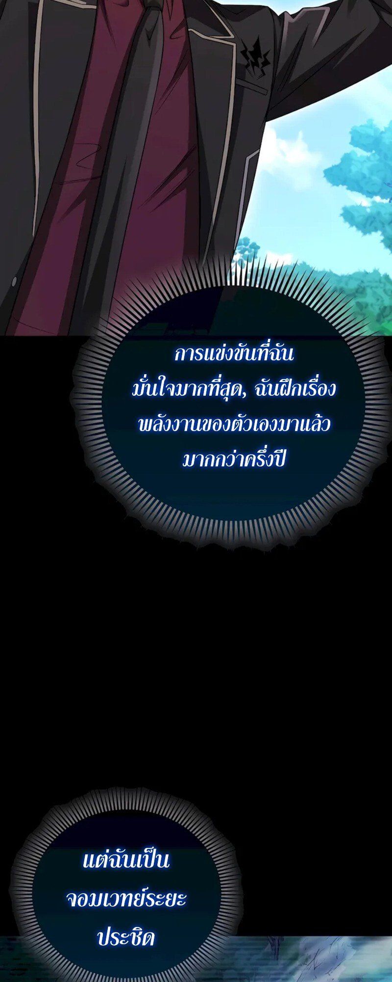 Mightiest Melee Magician ตอนที่ 31 56