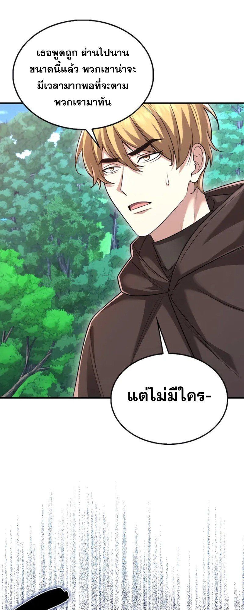 Mightiest Melee Magician ตอนที่ 31 46