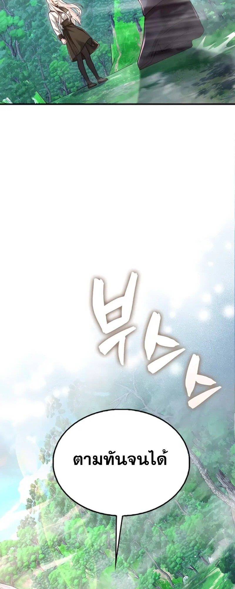 Mightiest Melee Magician ตอนที่ 31 49