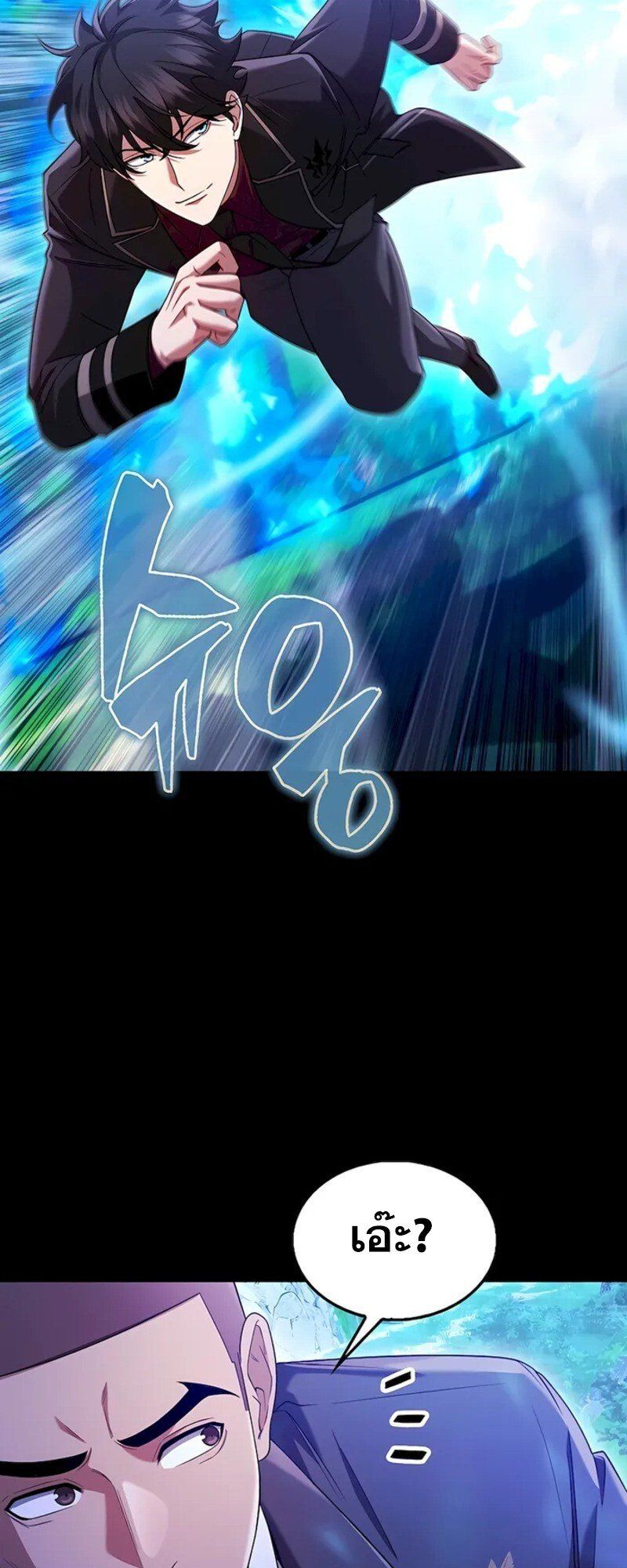 Mightiest Melee Magician ตอนที่ 31 65