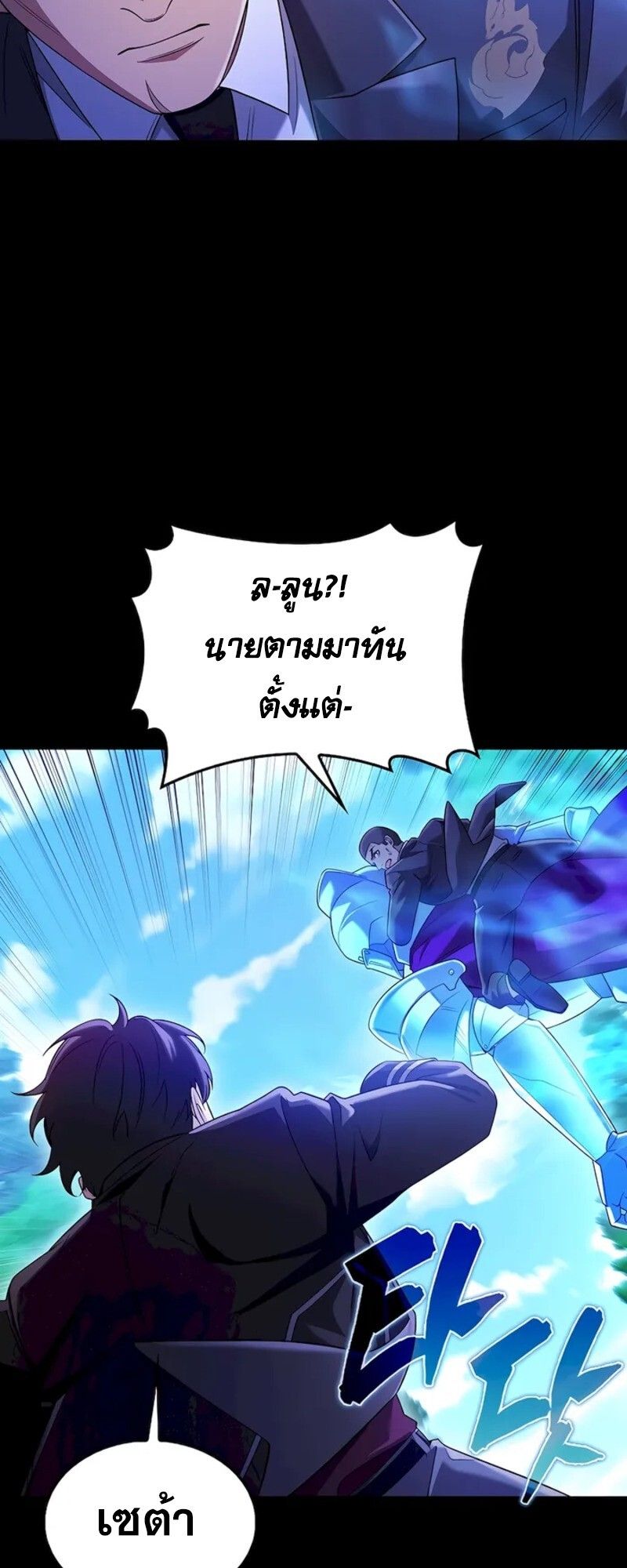 Mightiest Melee Magician ตอนที่ 31 66