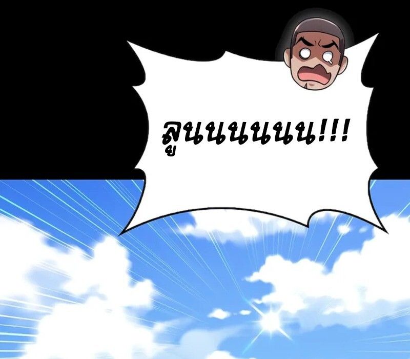 Mightiest Melee Magician ตอนที่ 31 71