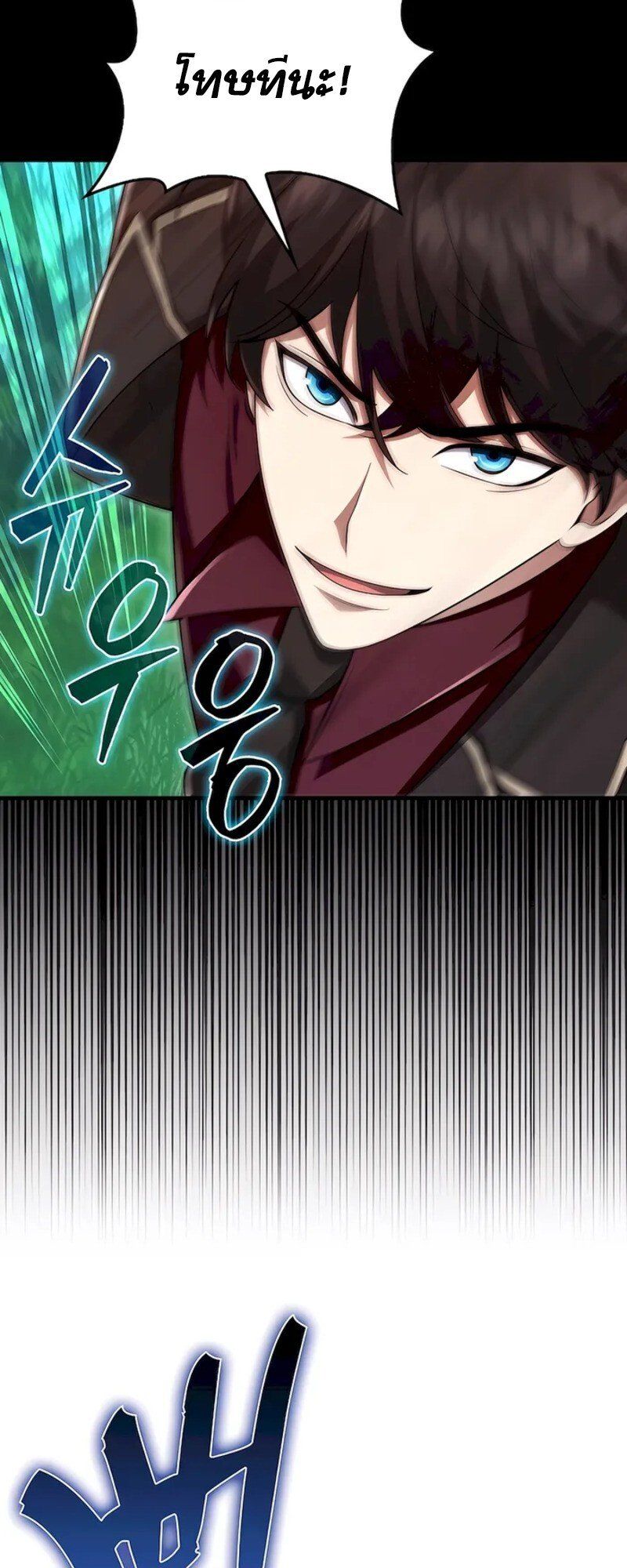 Mightiest Melee Magician ตอนที่ 31 69